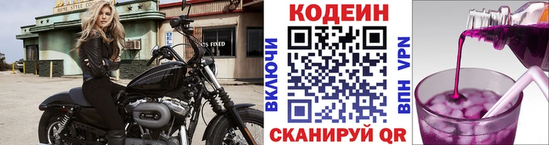 Кодеиновый сироп Lean напиток Lean (лин) мега ONION нарко площадка Telegram Новоаннинский