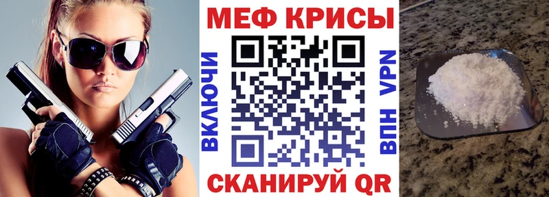кракен tor купить наркотики сайты Новоаннинский МЯУ-МЯУ mephedrone