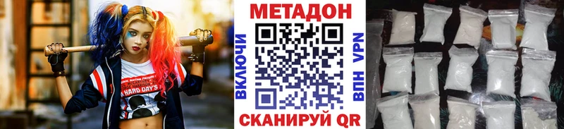 Метадон methadone магазин наркотиков Новоаннинский